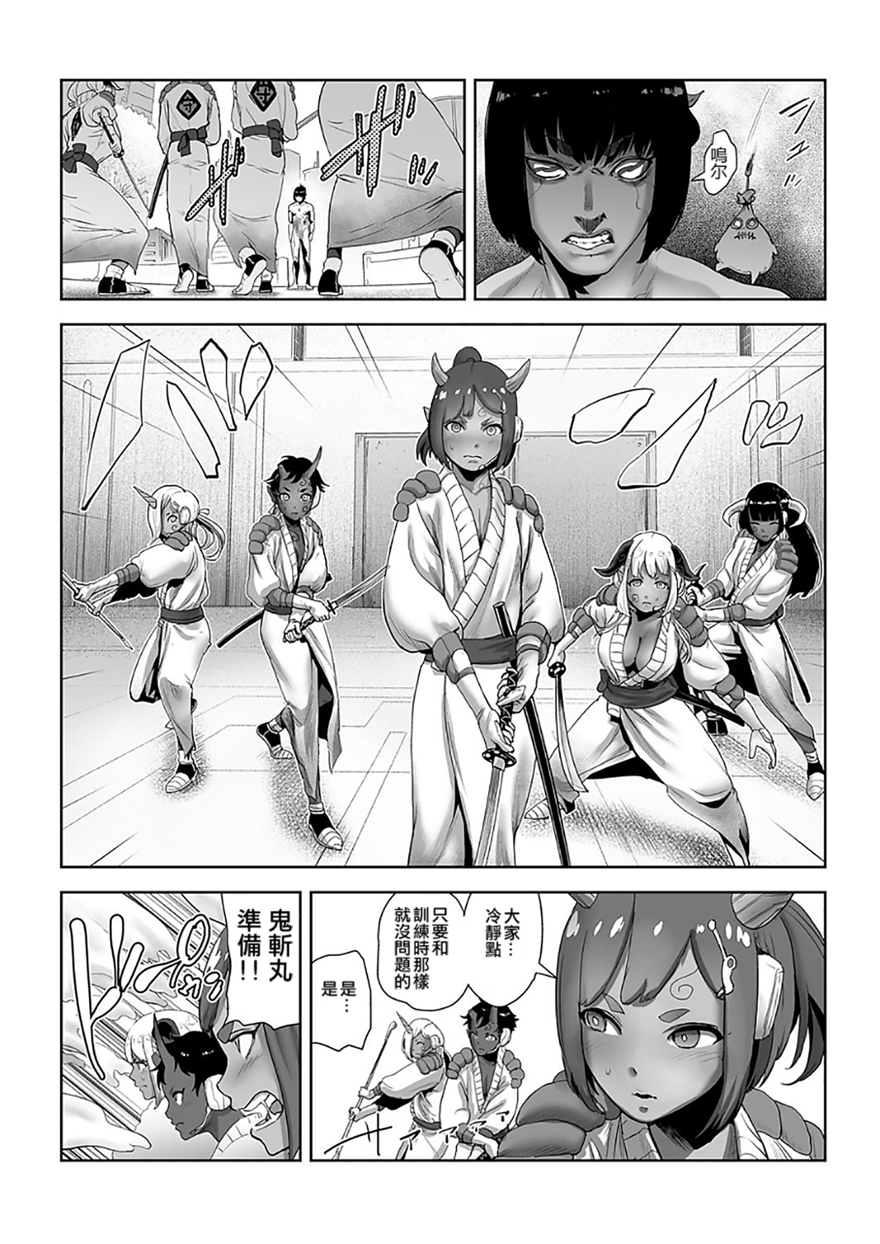 [Gesundheit] MOMO! Dainanawa Onitaiji No Ken (COMIC KURiBERON 2017-12 Vol. 62) [Chinese] [沒有漢化] [Digital] page 17 full