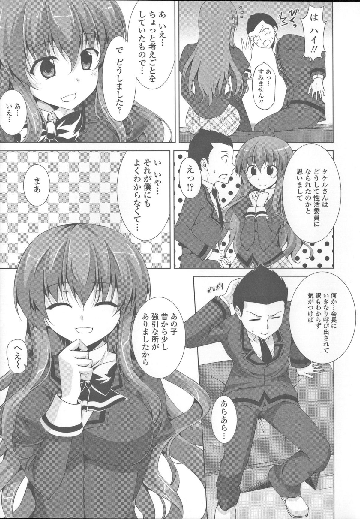 [Ishigami Kazui] Sokonashi Seiryoku Kaihou Sengen page 57 full