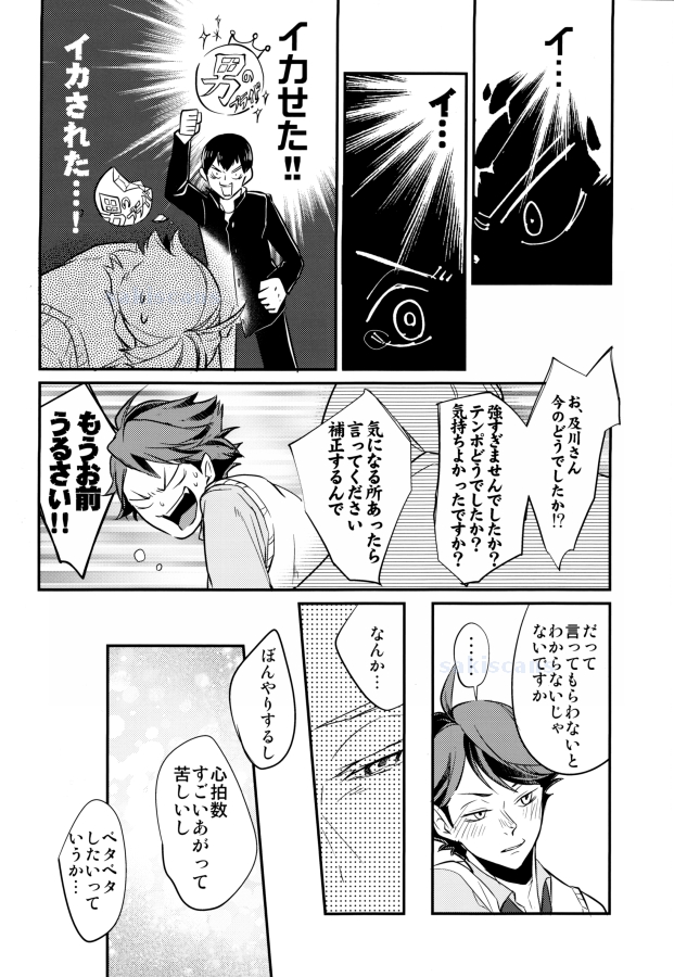 (SPARK9) [Strawberry Seinikuten (Nikuya)] Oide, Tobio-chan. (Haikyuu!!) page 16 full