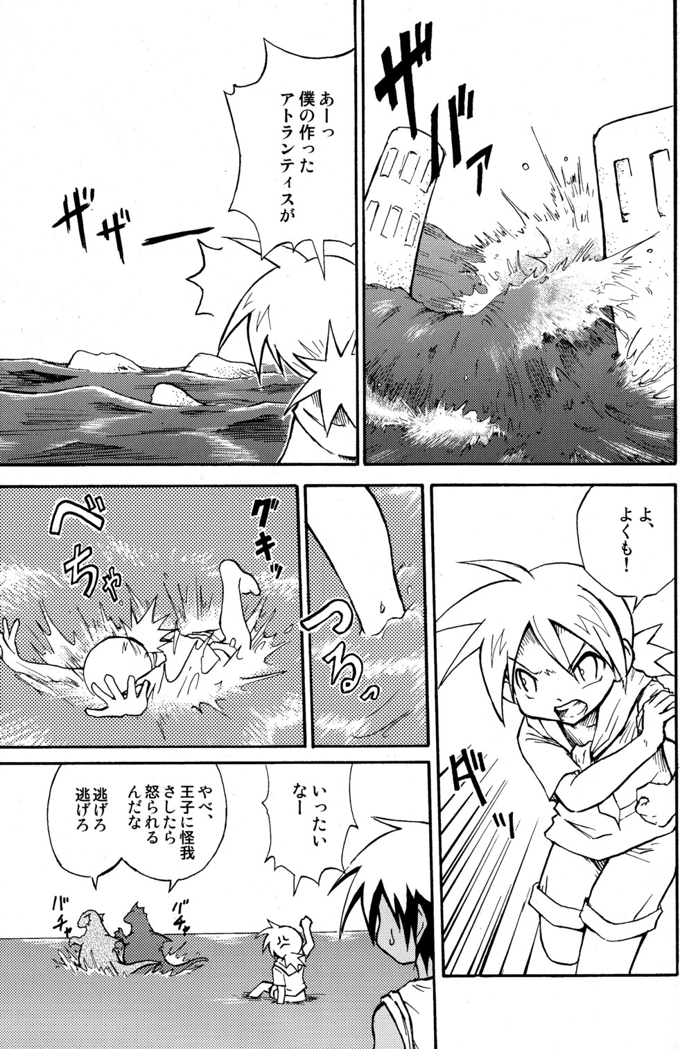 (Shotaket 14) [Zukaishiki (Kaito Shirou)] Marine Stimulation 4 page 7 full