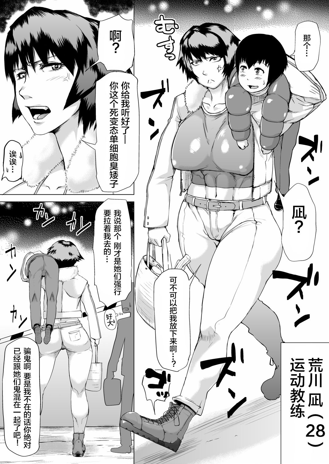 [Kizaruya (Kizaru)] Tokudai Kanojo [Chinese] [钢华团汉化组] page 5 full