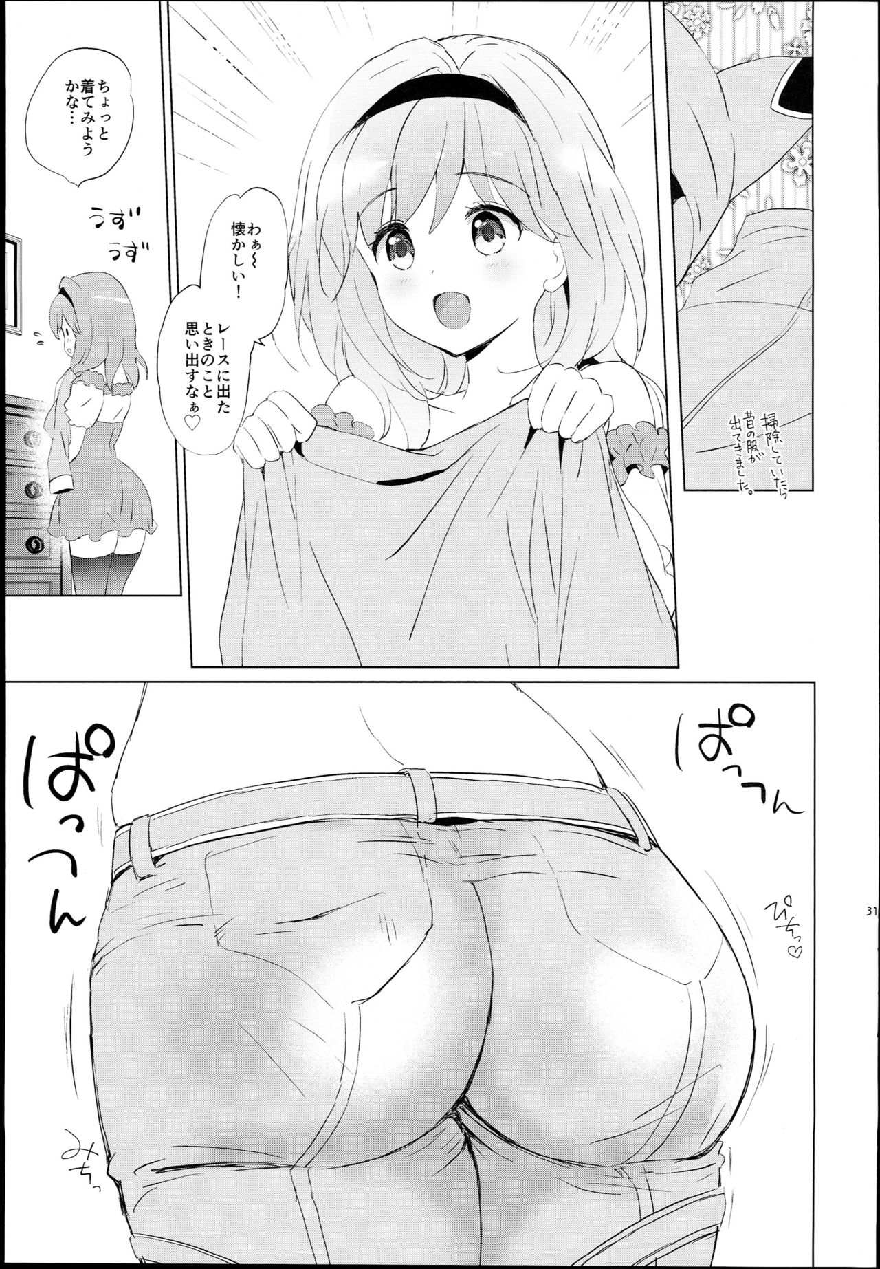 (C93) [Kurimomo (Tsukako)] Djeeta-chan no Renai Battle na Hibi -Final Round- (Granblue Fantasy) page 31 full