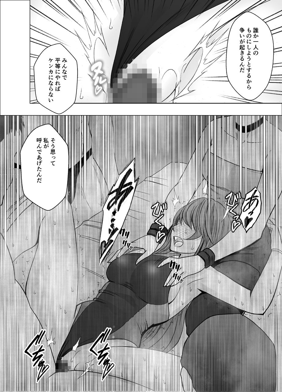 [Crimson] Suzumine Saika no Himerareta Yokkyuu page 37 full