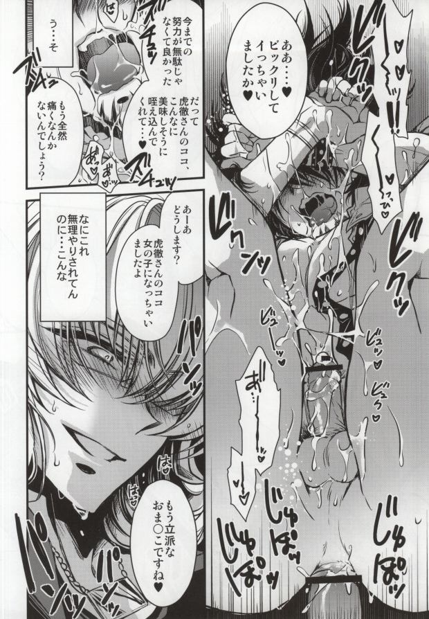 [RIRIADOLL (Takewakamaru)] Boku to Kotetsu-san no Choukyou Seikatsu (Tiger & Bunny) page 13 full