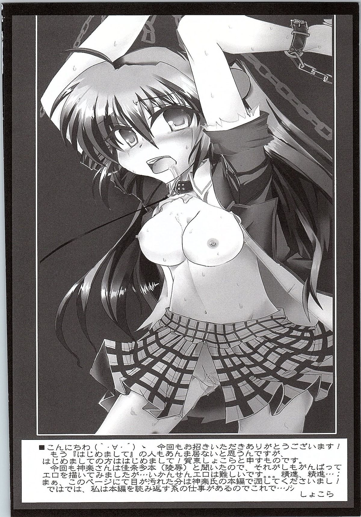 (C83) [Navy Blue (Kagura Nanaki)] Futaki Kanata no Ura Jouji (Little Busters!) page 25 full