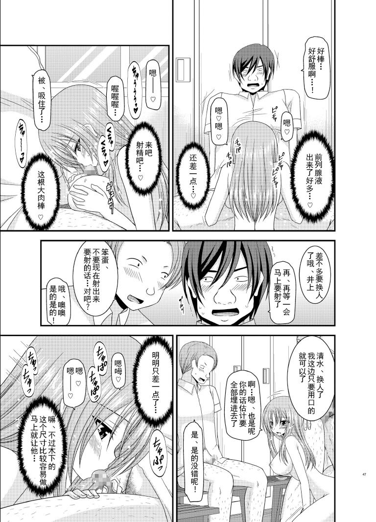 [Valssu (Charu)] Roshutsu Shoujo Yuugi Roku Kan [Chinese] [流星汉化] [Digital] page 47 full