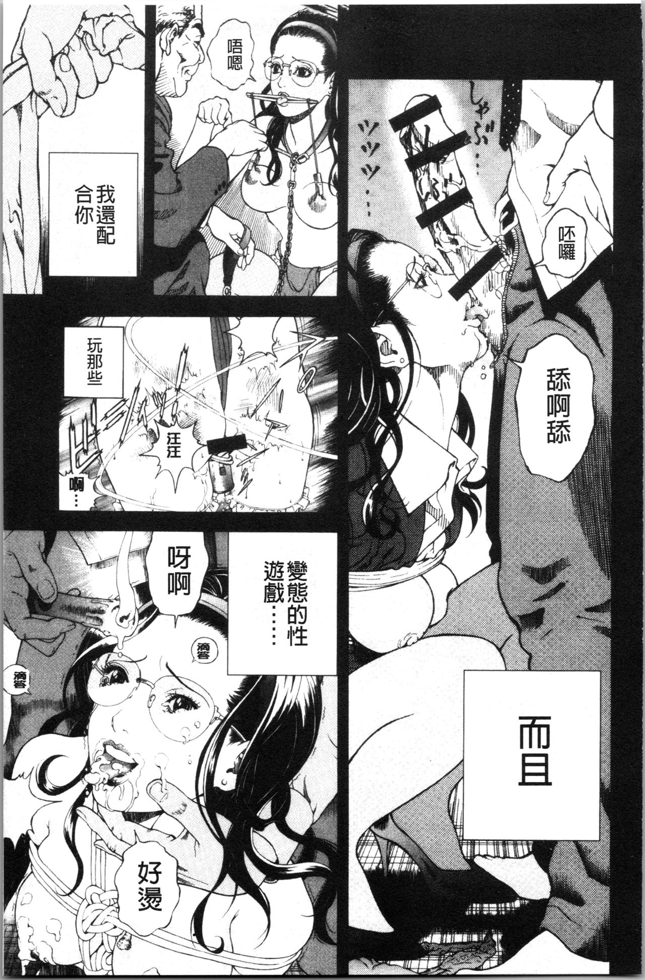 [U-Jin] Niku Doukutsu 1 [Chinese] page 18 full