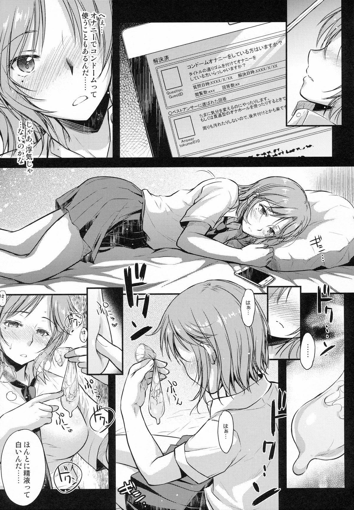 (COMITIA113) [Kaiki Nisshoku (Ayano Naoto)] milky schiller page 6 full