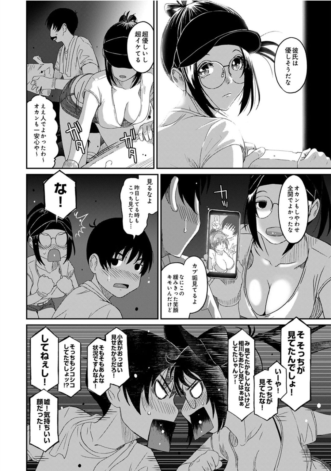 [Ryoh-zoh] Rarefure Ch.28 page 5 full
