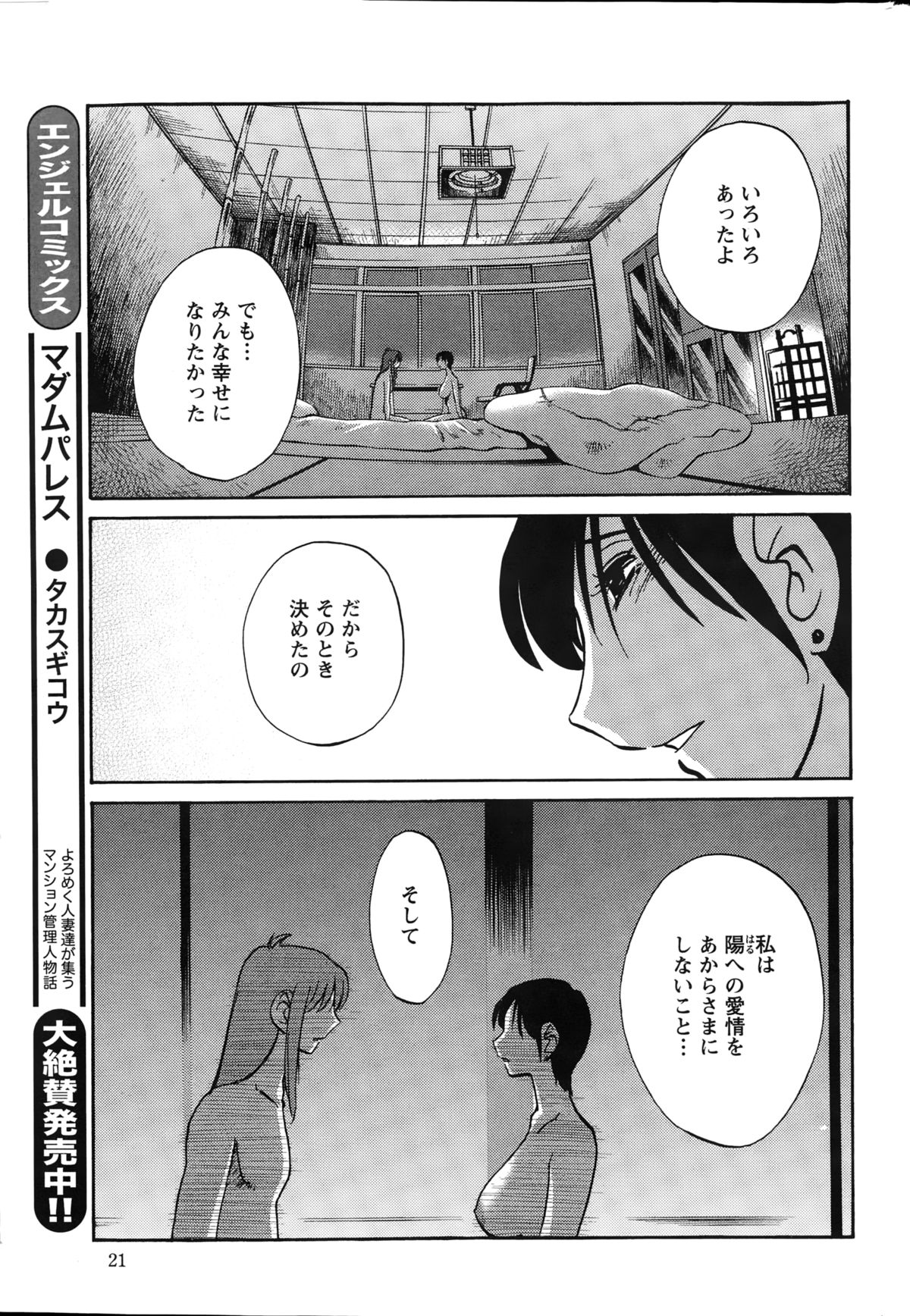 Action Pizazz 2015-03 page 21 full