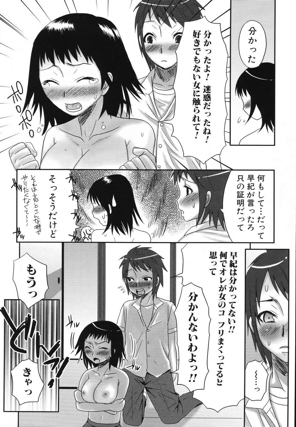 [Palco Nagashima] Futanari A La Mode page 80 full