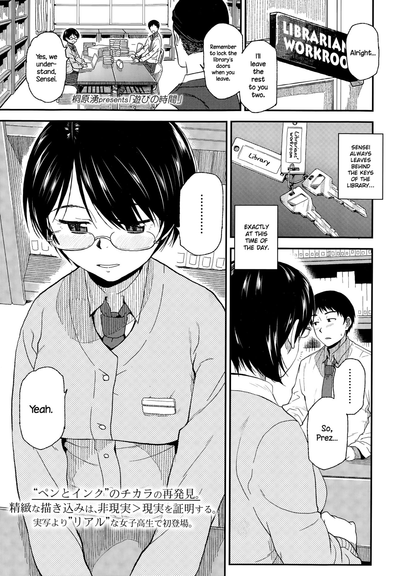 [Kirihara You] Asobi no Jikan (COMIC Koh Vol. 3) [English] {NecroManCr} page 1 full