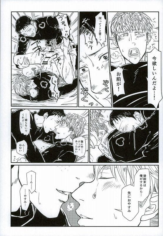 (SPARK9) [Sorekara (Dan)] Yukiyama Kunren nite (Shingeki no Kyojin) page 29 full