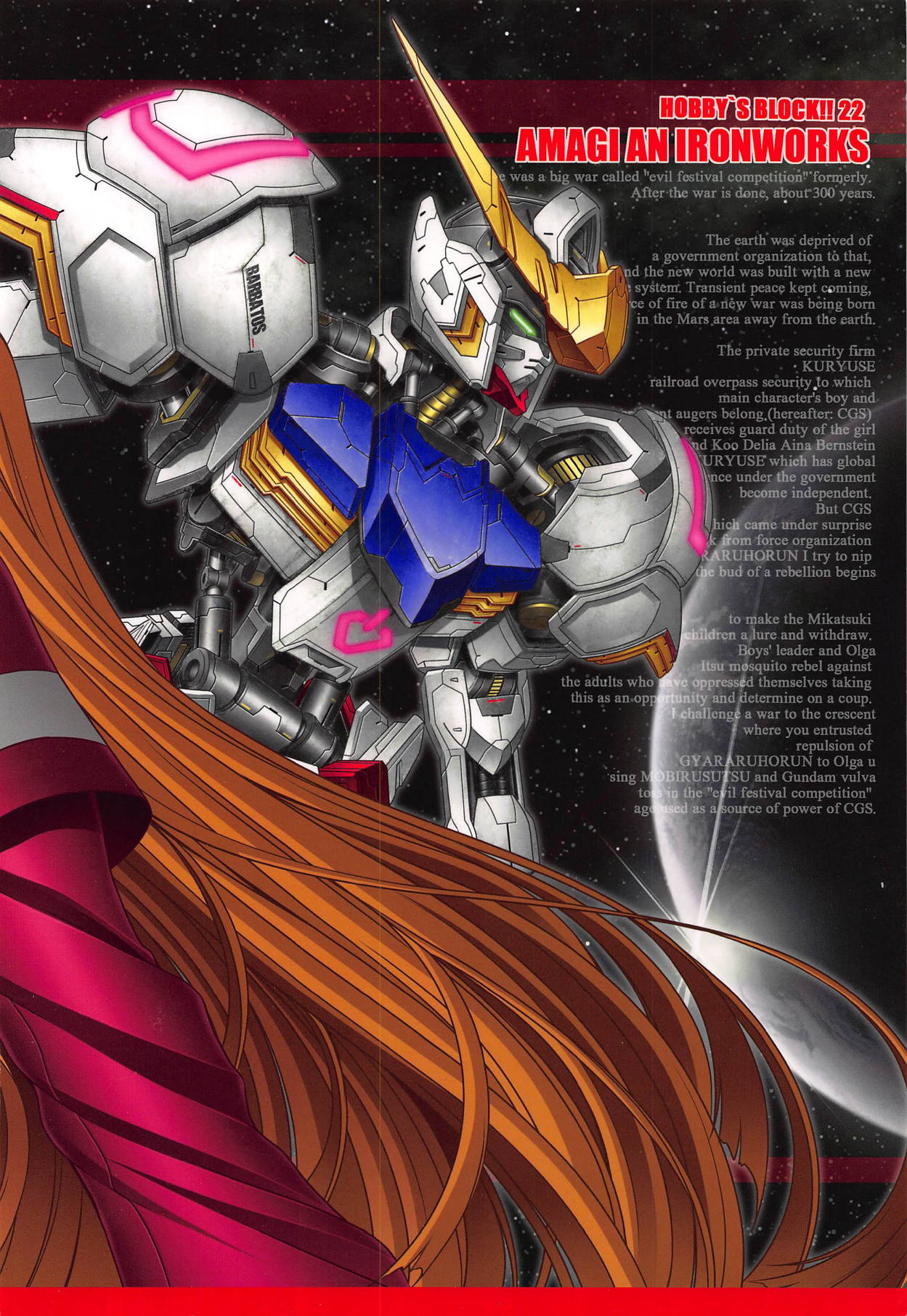 (C89) [AMAGI AN IRONWORKS (Ebisu)] HOBBY'S BLOCK!! 22 Kimeseku Reijou Kudelia (Mobile Suit Gundam Tekketsu no Orphans) page 30 full