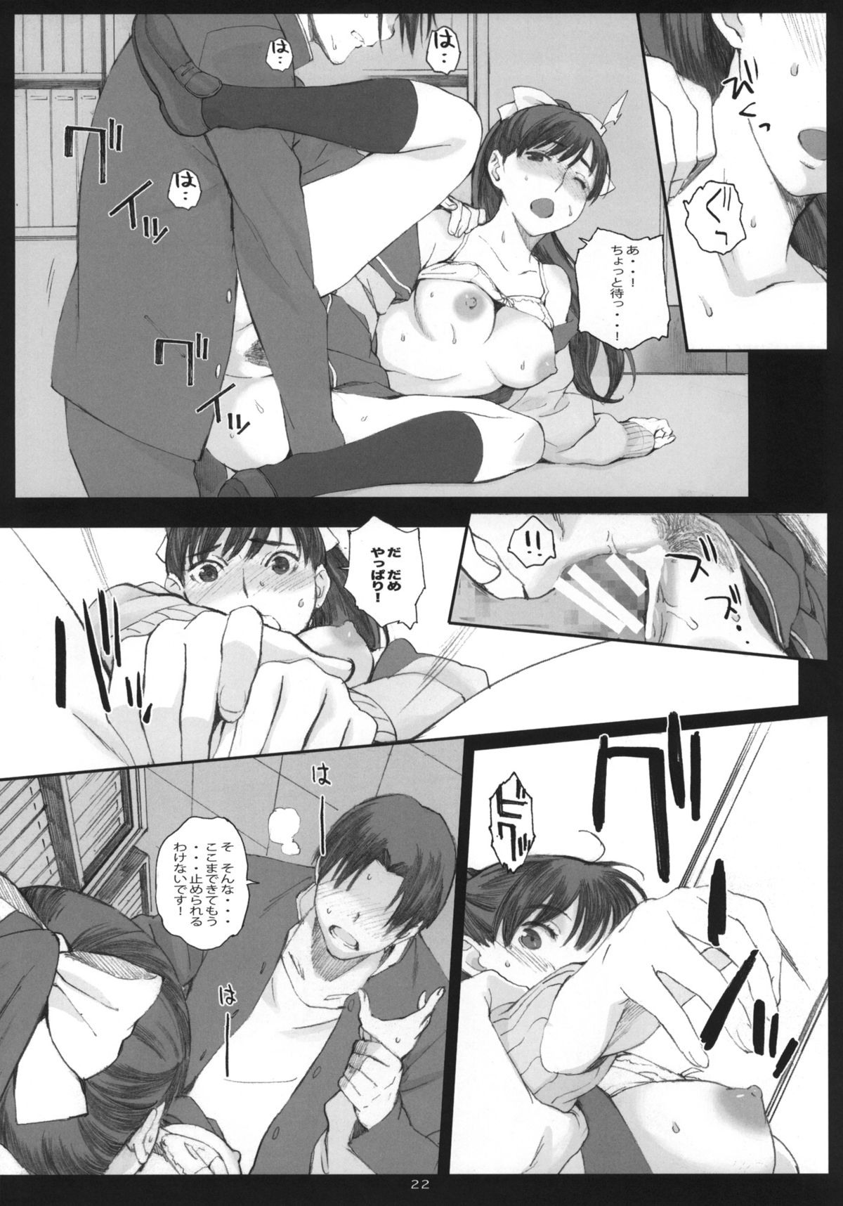 (COMIC1☆8) [Kansai Orange (Arai Kei)] Negative Love M2 (Love Plus) page 21 full