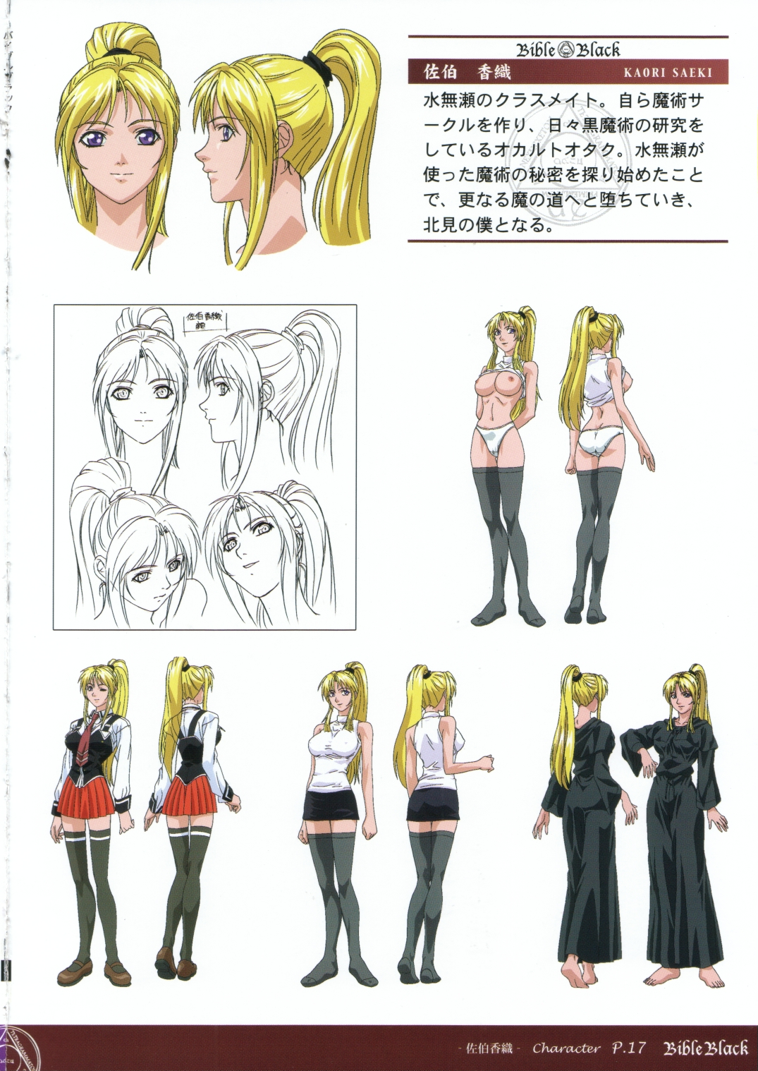 Bible Black Box Set (Artbook) page 23 full