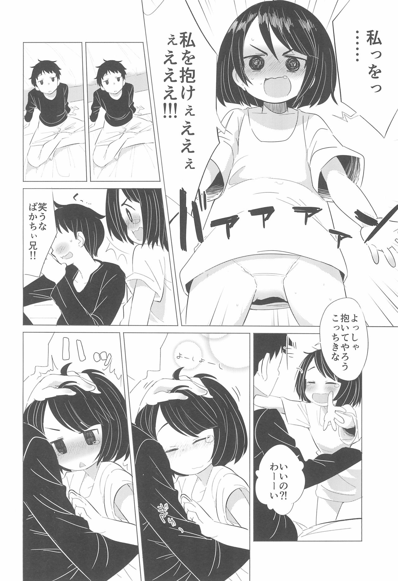 (C93) [Koharu Koubou (Koharuko)] Kanojo ni naritai no. page 14 full