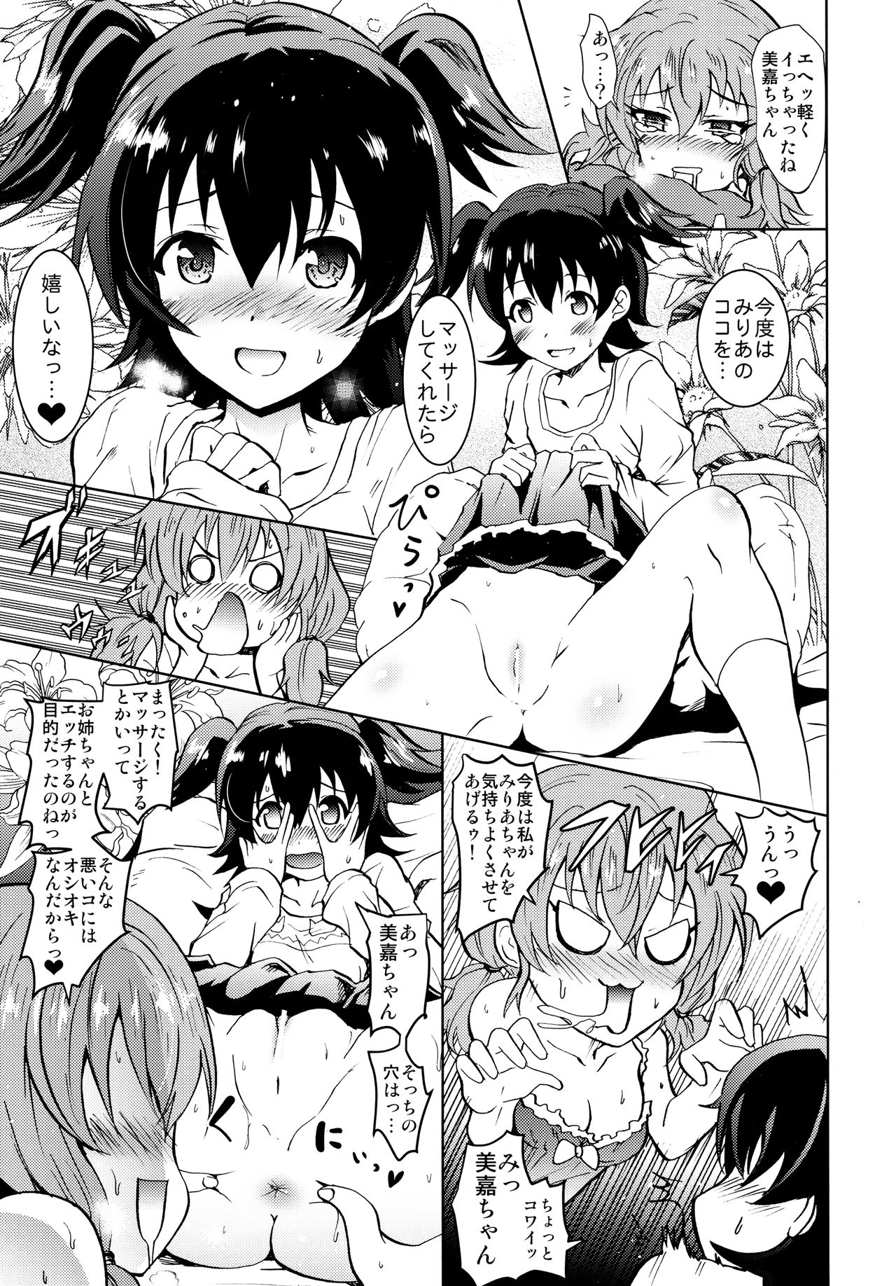 (C91) [Grace (Yokoyama Naoki)] Saimin Smell de LiPPStick ☆ Shiki-nyan Nyau! (THE IDOLM@STER CINDERELLA GIRLS) page 10 full