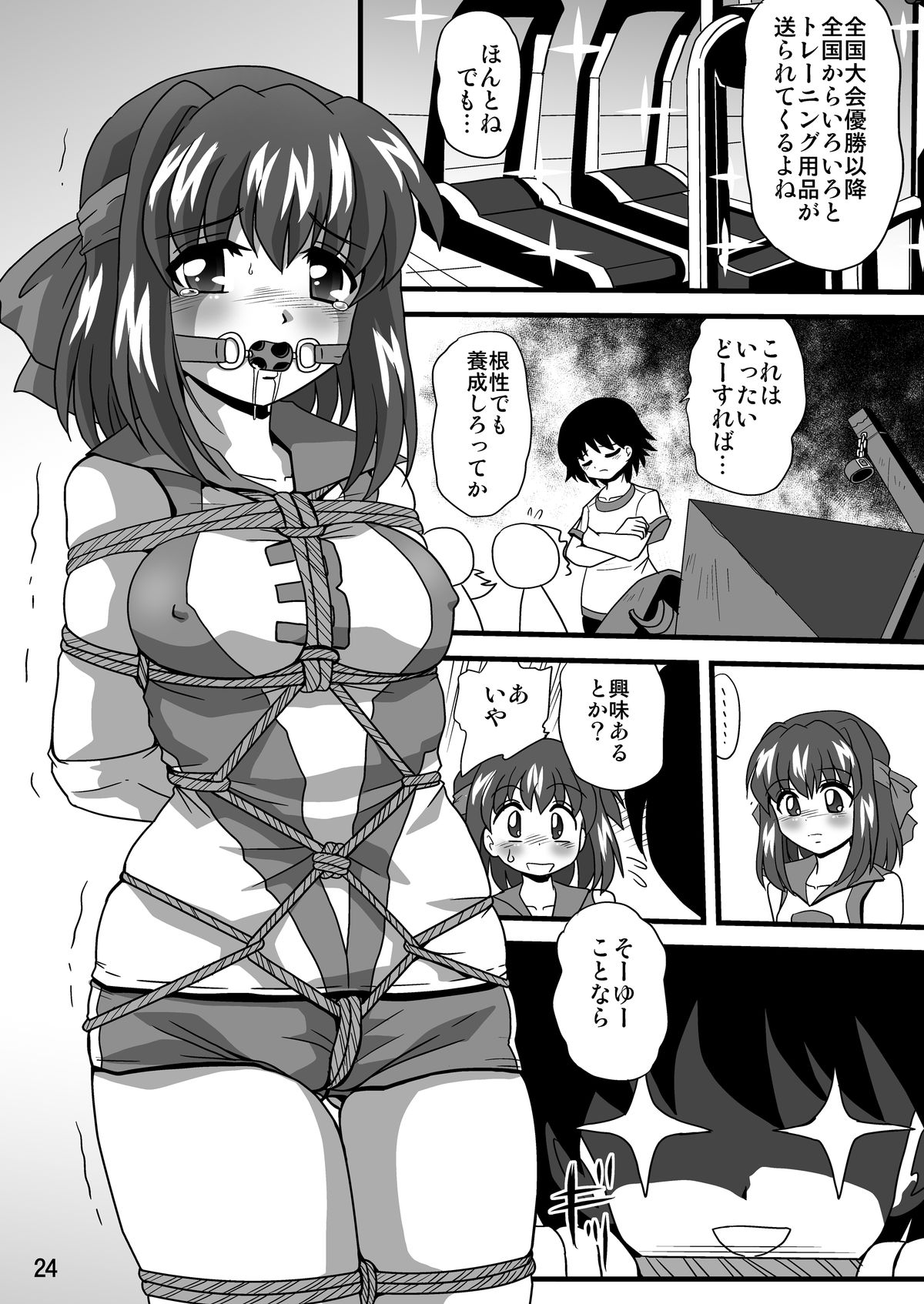 [Thirty Saver Street 2D Shooting (Maki Hideto, Sawara Kazumitsu, Yonige-ya No Kyou)] G Panzer (Girls und Panzer) [Digital] page 24 full