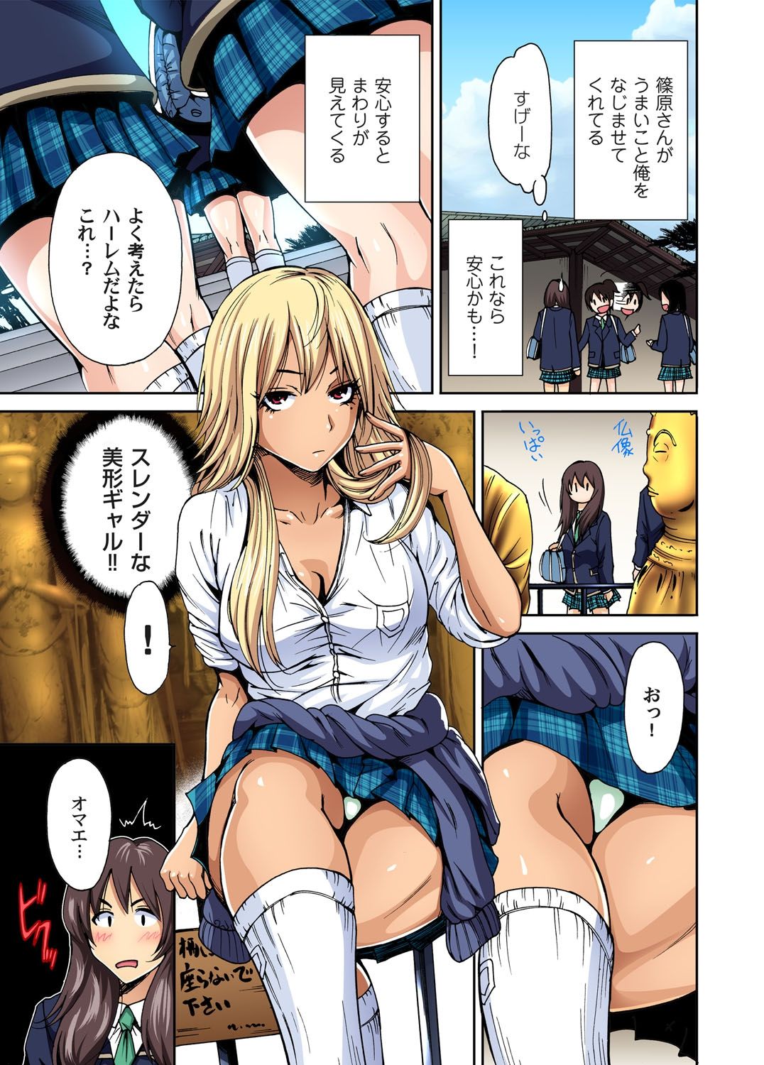 Gaticomi Vol.46 page 7 full