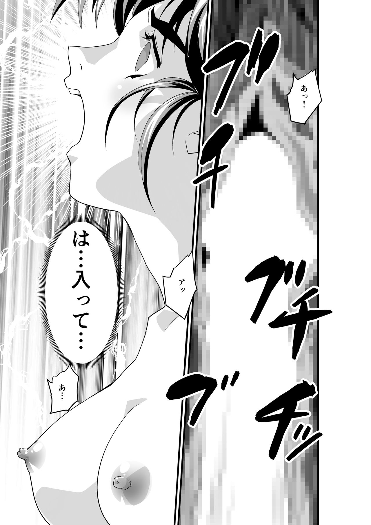 [Senbon Torii] Kurodama Revengers Daiyonya (Inju Seisen Twin Angels) page 51 full