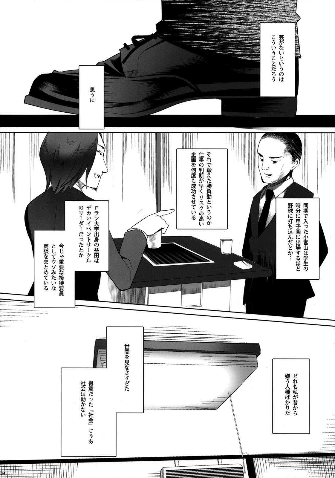 (C76) [Transient Melody (K no Ji)] School Girls 2 page 4 full