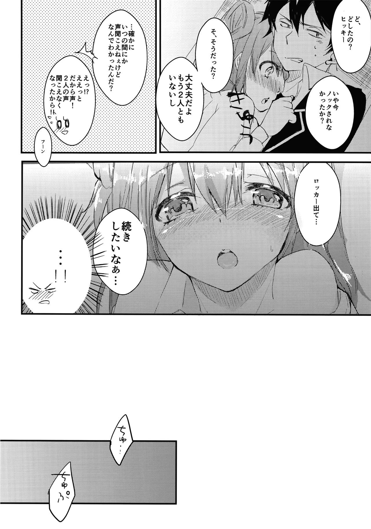 (COMIC1☆9) [Shiroino. (Nyarosu)] Yuigahama Yui wa Hikki Daisuki Kawaii. (Yahari Ore no Seishun Love Come wa Machigatteiru.) page 9 full