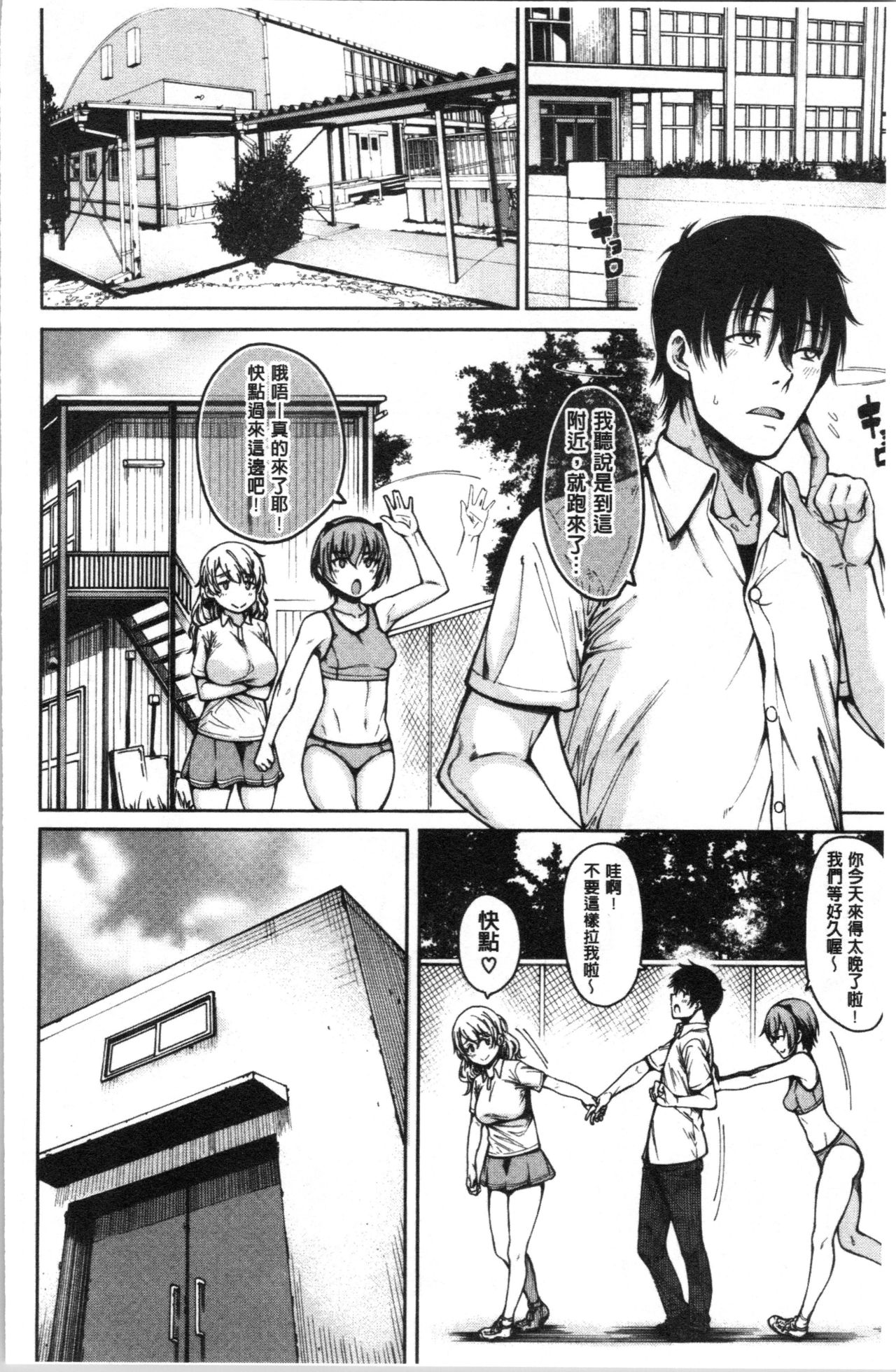 [Tarakan] Dosukebe Kyousitu [chinese] page 47 full