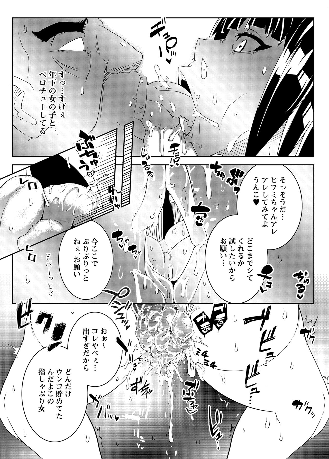 [Gantai Critical (BeLu)] MIND CONTROL GIRL 9 (Various) [Digital] page 5 full