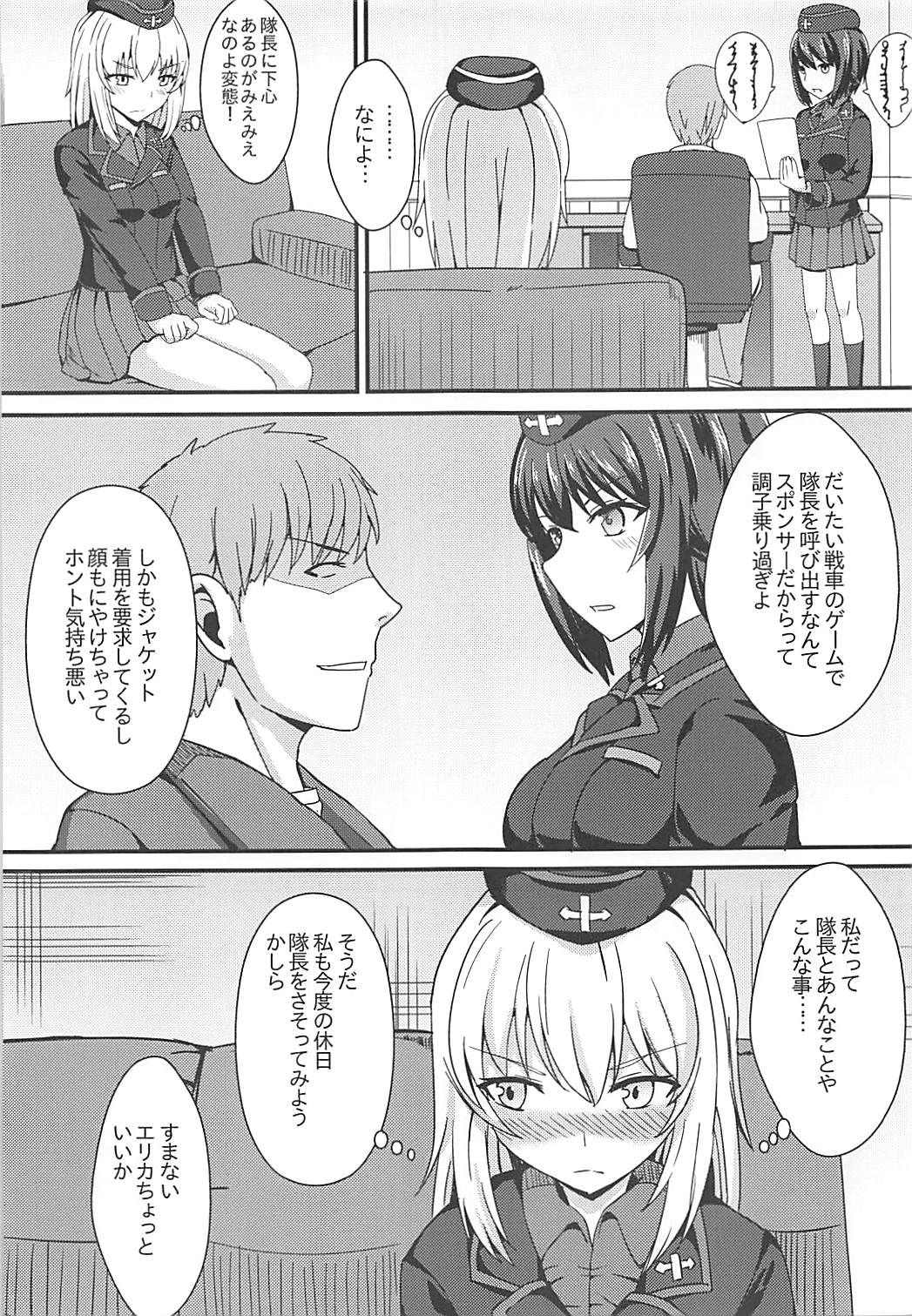 (C90) [Kaokuba (Shinyashiki)] Jisouhou nanka ni Zettai Makenai! (Girls und Panzer) page 4 full