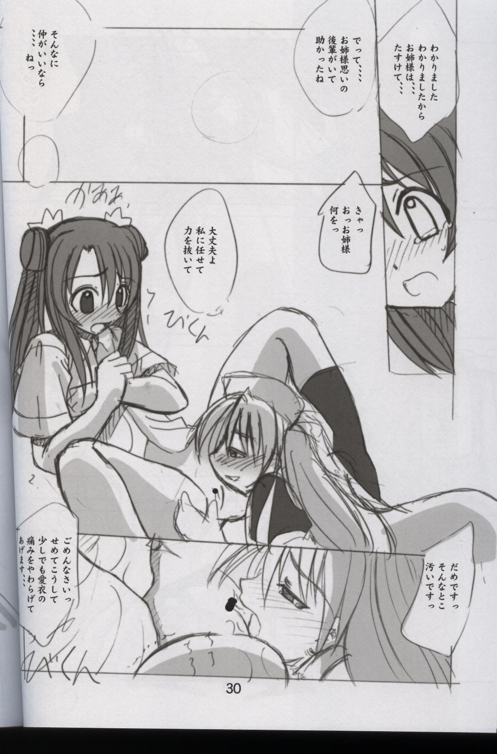 (C68) [Tenraiga (Amatsu Sae)] Negimachakku Tengoku Special! (Mahou Sensei Negima! / Negima! Magister Negi Magi) page 25 full