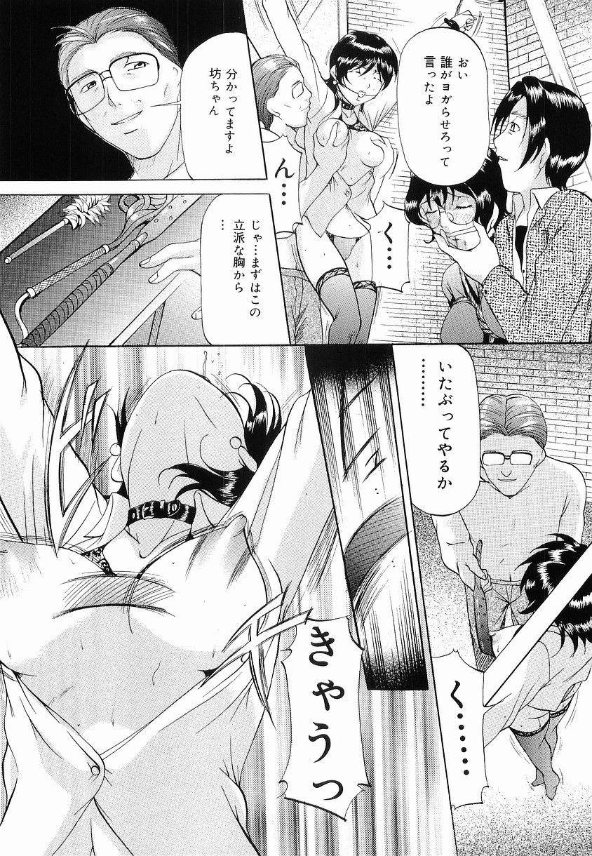 [Onihime] Kedamono Gokko - Beast Play page 141 full