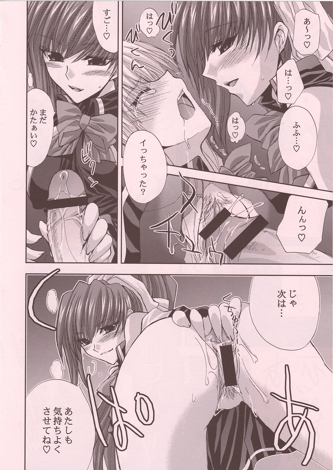 (SC29) [FANTASY WIND (Shinano Yura)] magi-ai (Quiz Magic Academy 2) page 17 full