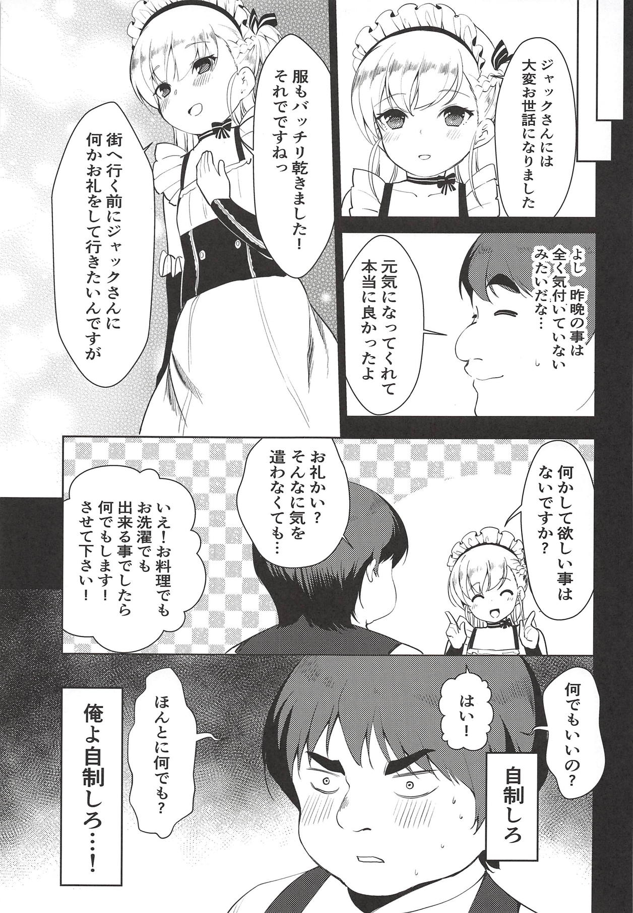 (C94) [P-POINT (Pikazo)] Bel-chan no Ongaeshi (Azur Lane) page 16 full