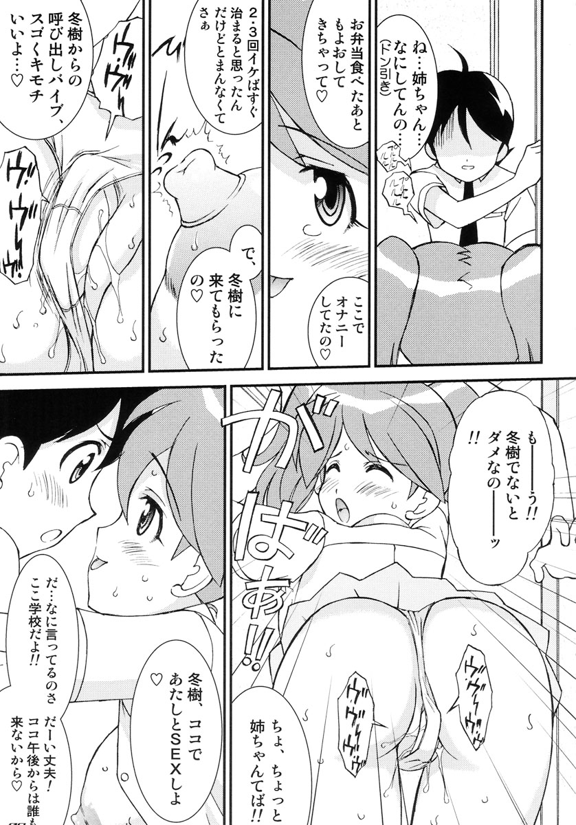 (C72)  [LUCK&PLUCK!Co. (Amanomiya Haruka)] Love Injection (Keroro Gunsou) page 9 full