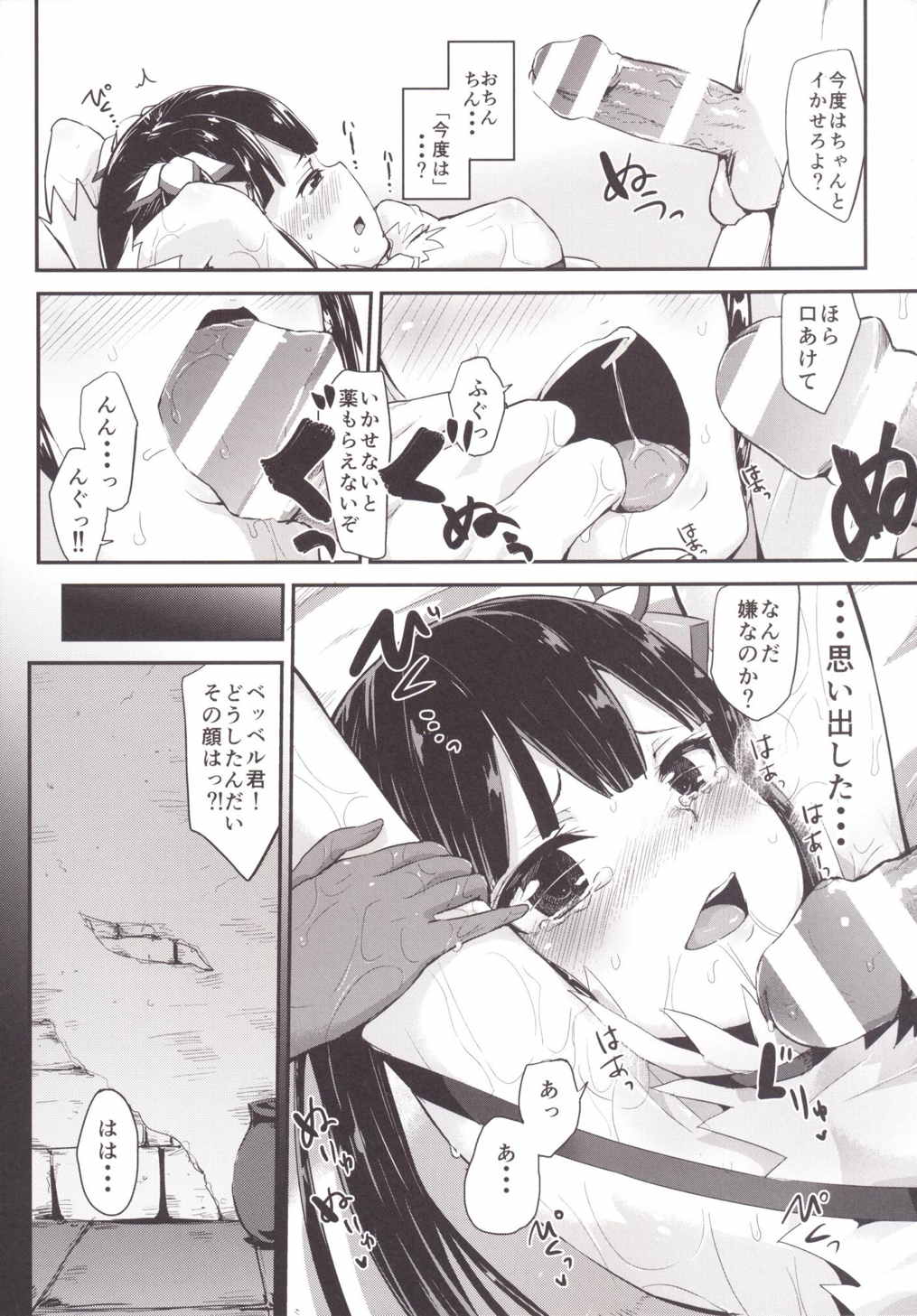 [Homuhomu Seisakujo (Igakino Agenasu)] Bell-kun no Tame ni Loki Familiar ni Yararechatta kedo Boku Machigattenai yo ne? (Dungeon ni Deai o Motomeru no wa Machigatteiru Darou ka) page 5 full