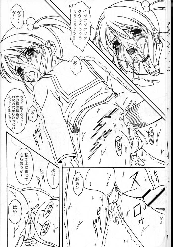 [AKKAN-BI PROJECT] 1-80 A (Sakura Taisen 3: Pari wa Moete iru ka?) page 13 full