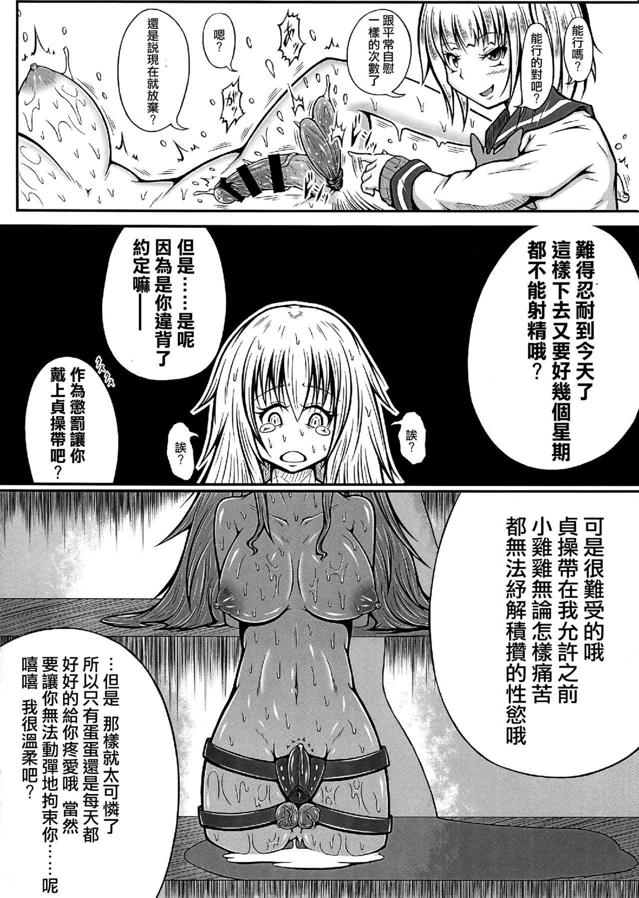 (C91) [Kokochikyuu (Mutsu)] Futanari Kairaku-dama Jigoku 4 [Chinese] [沒有漢化] page 15 full