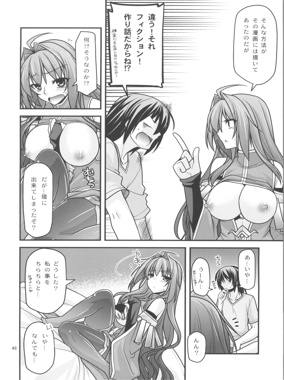 (C81) [CRIMSON GROUND (Miyashiro Sousuke)] Erotic Crimson Plus (Shinkyoku Soukai Polyphonica) page 46 full