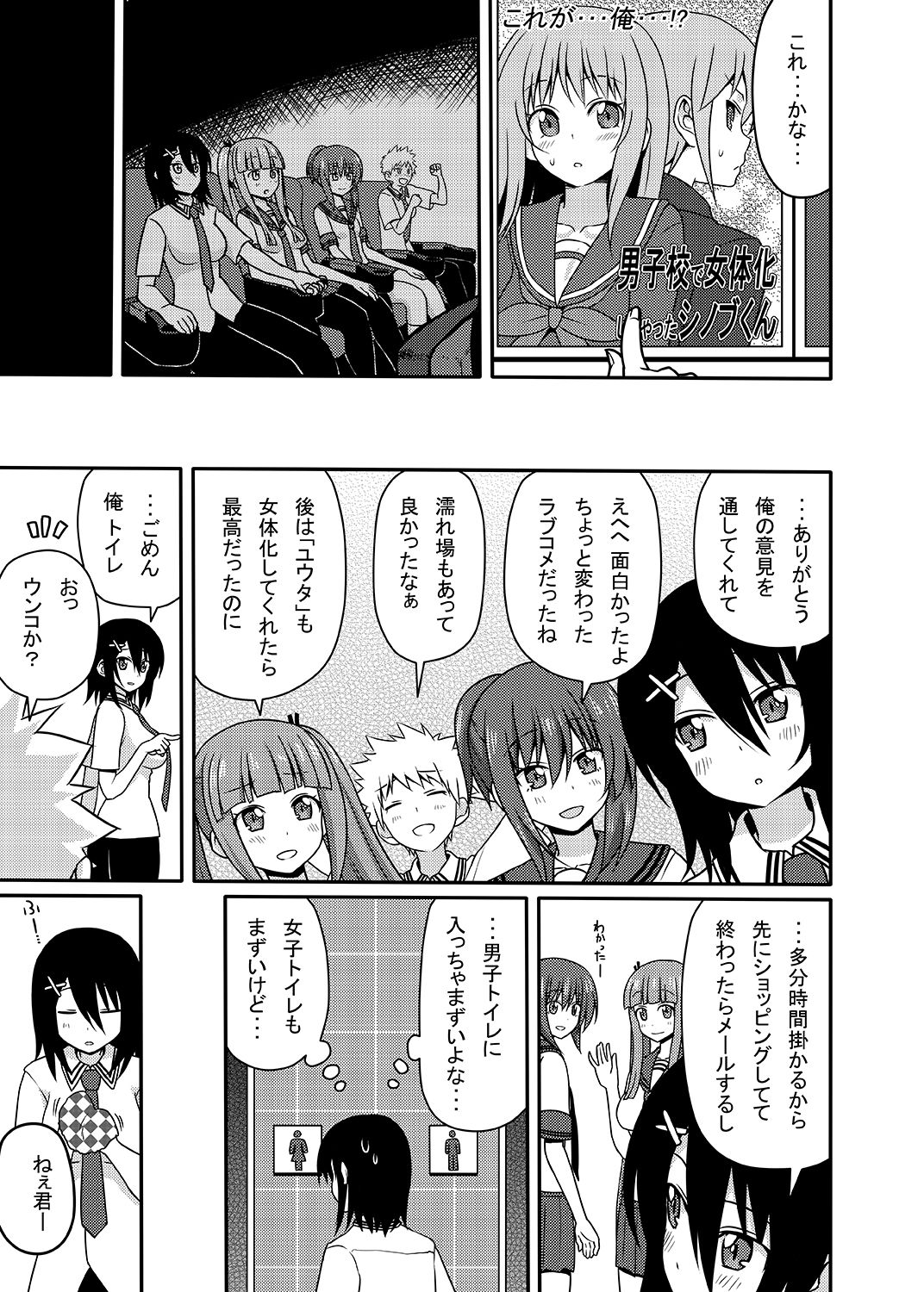 [7cm (nase)] Mishiba Kaoru to Seitenka Kusuri page 52 full