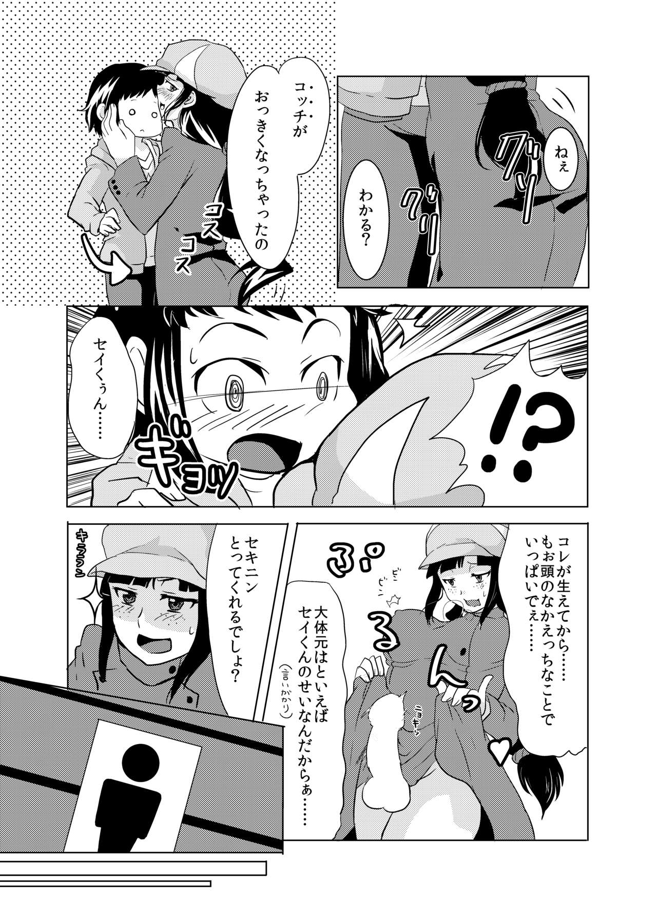 [油井] ふたなりキララちゃん本寄稿したやつ (Gundam Build Fighters) [Digital] page 3 full