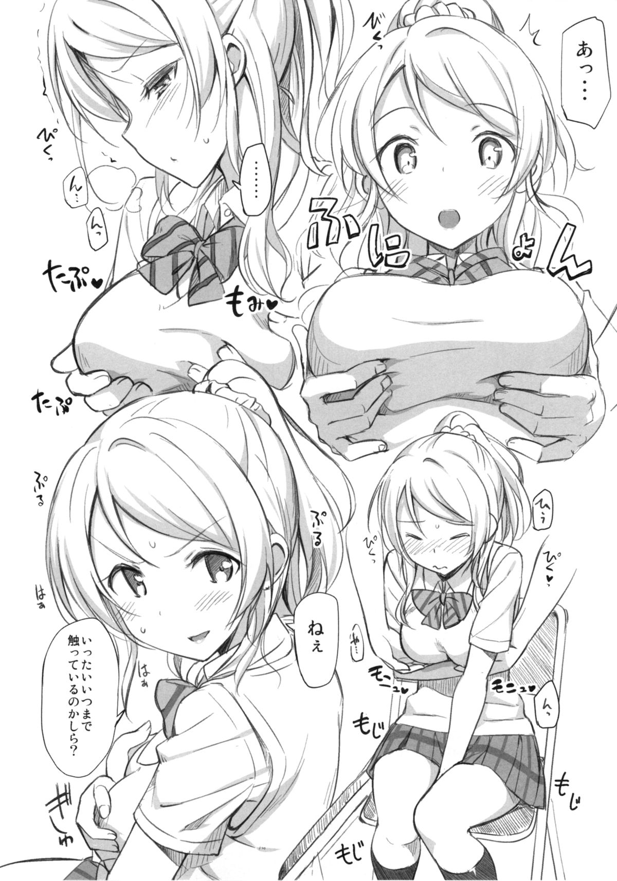 (C84) [Jenoa Cake (TakayaKi)] School ldol Off-shot + Omakebon (Love Live!) page 6 full