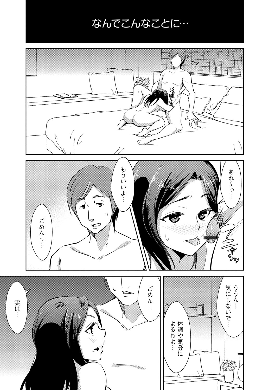 [Anthology] Cyberia ManiaEX Zetsubou Netorare Selection Vol. 003 page 32 full