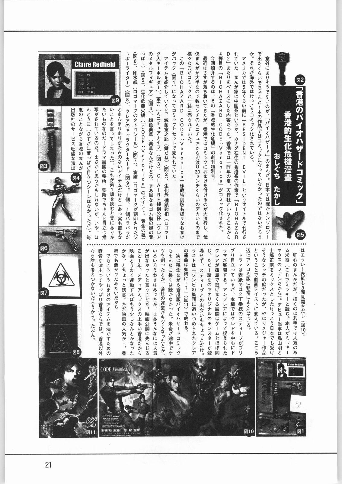 (C63) [Ganso Sonoda Ya (Sonoda Ken'ichi)] Megaton Punch 2 (Various) page 20 full