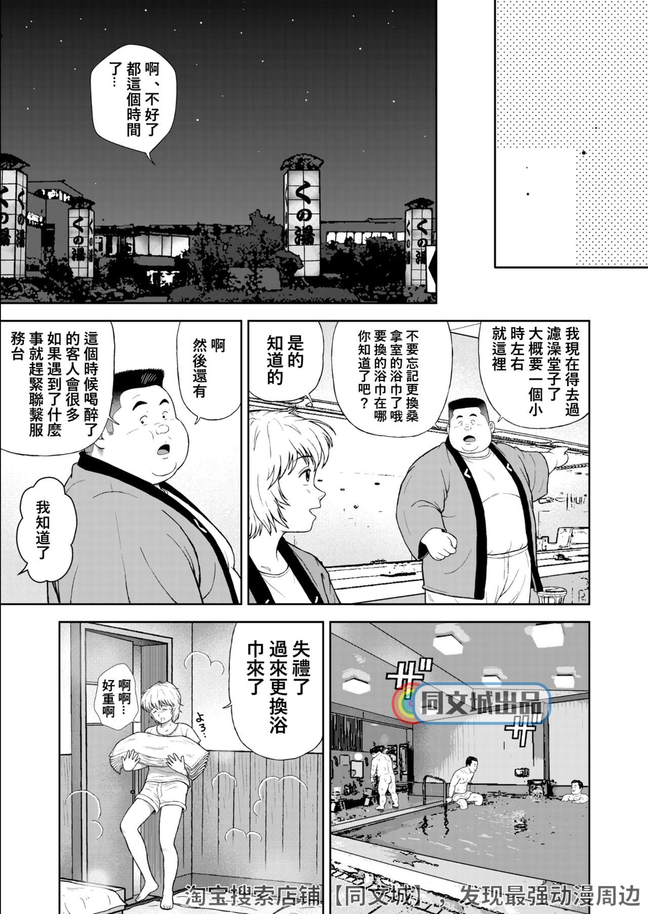 [Kujira] Kunoyu Juunihatsume Akina no Rival [Chinese] [同文城] [Digital] page 5 full
