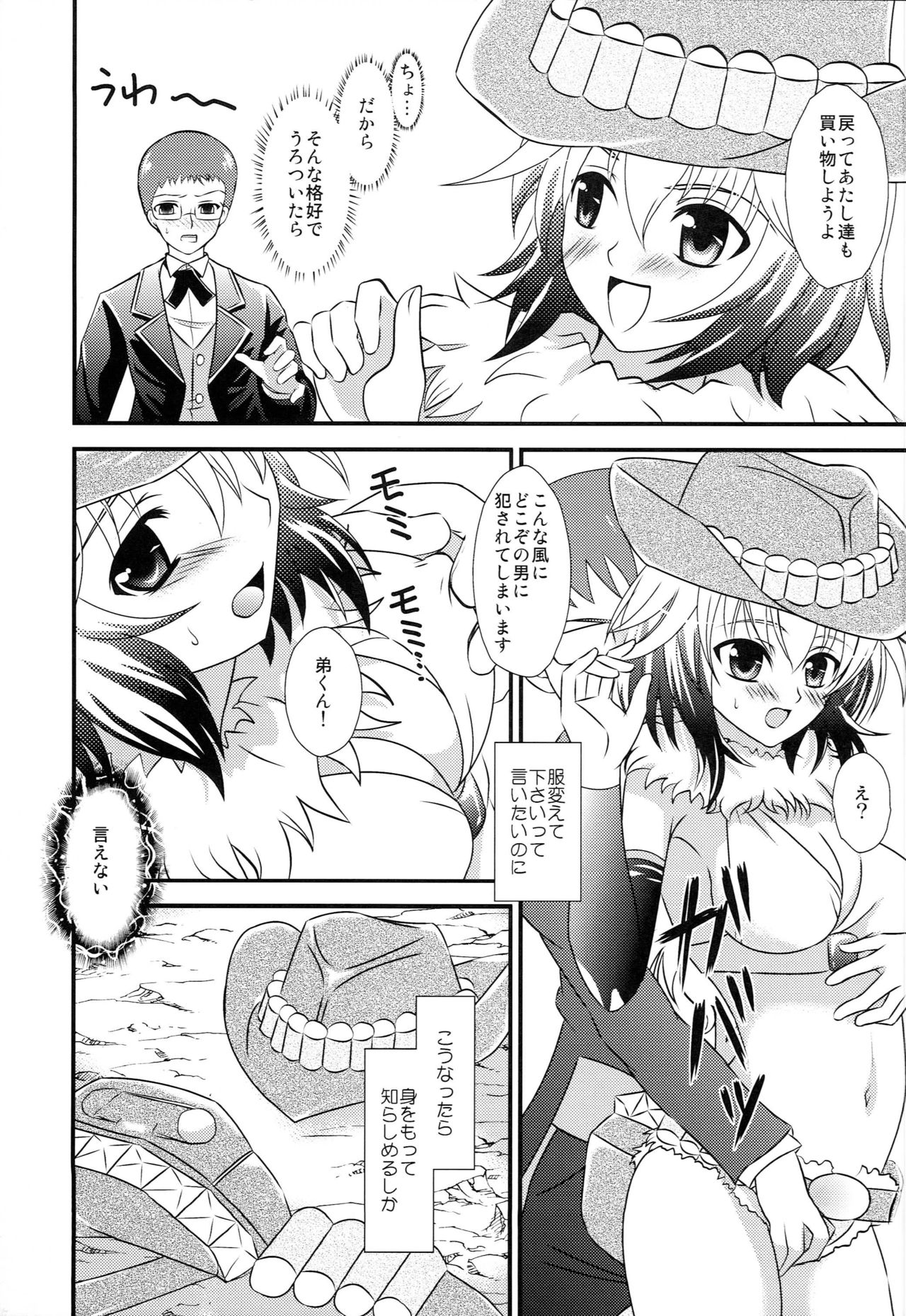 (SC50) [US (Hinase Kazusa)] Ero Sugimasu Pascal-san (Tales of Graces) page 6 full