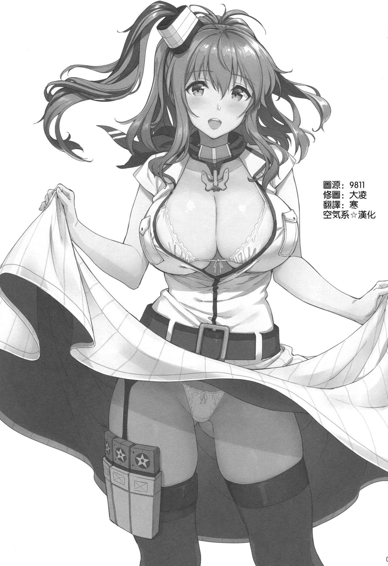 (C92) [CHIBIKKO KINGDOM (Kekocha)] SARATOGA Sweet Life (Kantai Collection -KanColle-) [Chinese] [空気系☆漢化] page 3 full