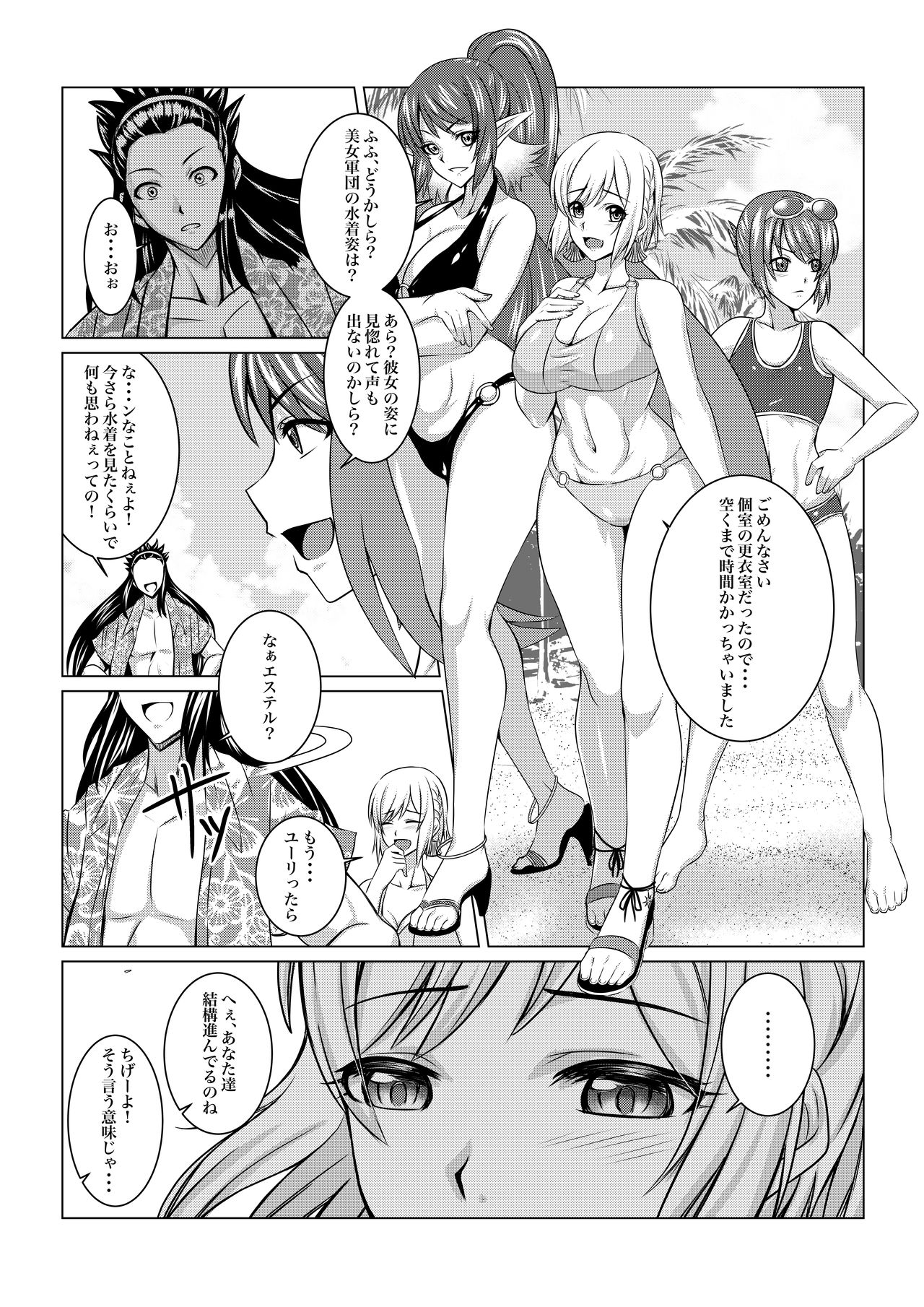 [Fuwa Fuwa Pinkchan] Gekka Midarezaki - Gaiden - (Tales of Vesperia) page 38 full