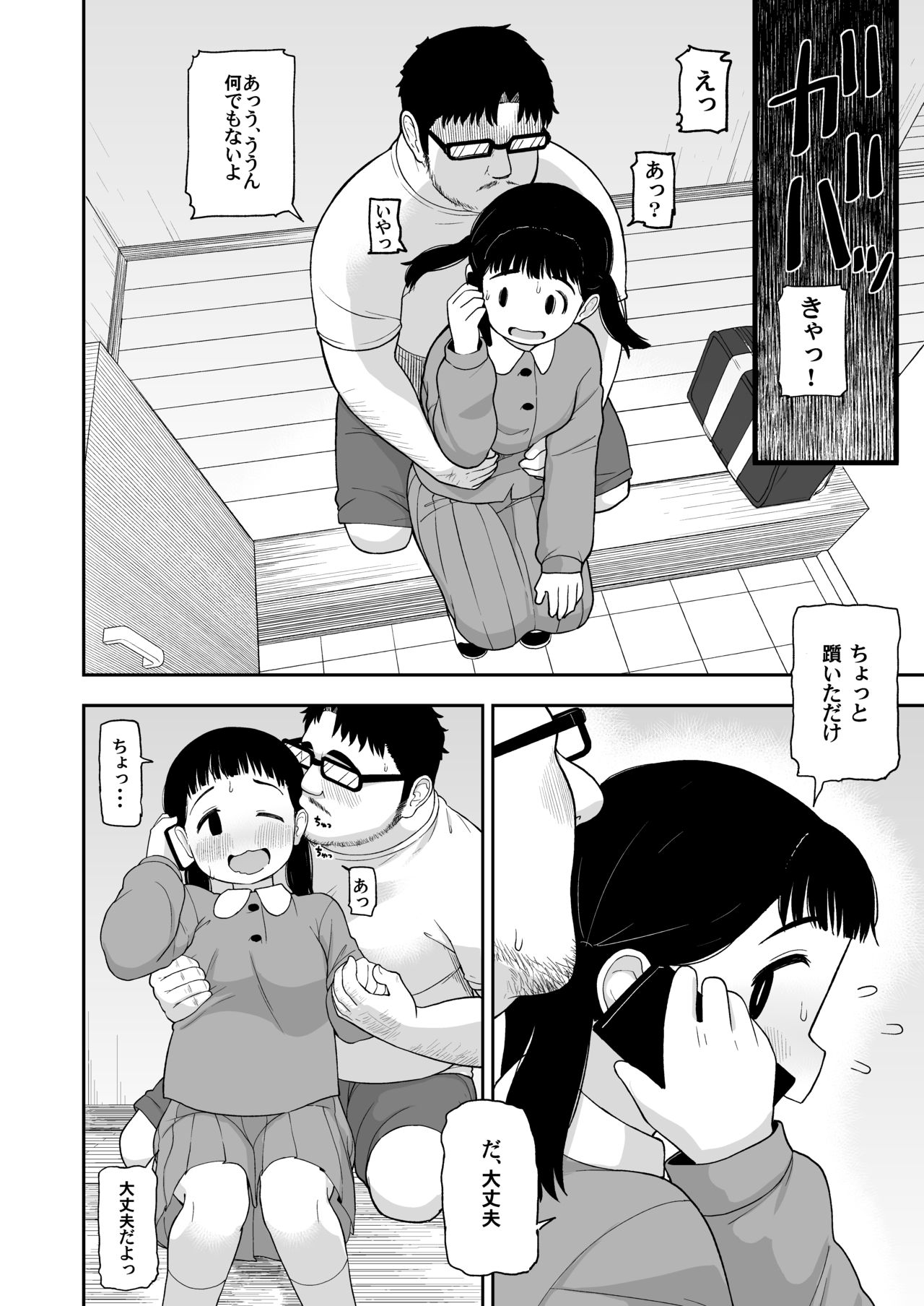 (C96) [Tekokids (Leonard 16sei)] Jimina hitorimusume ga tsuma no kawarini sefure ni natte kureta hanashi page 29 full