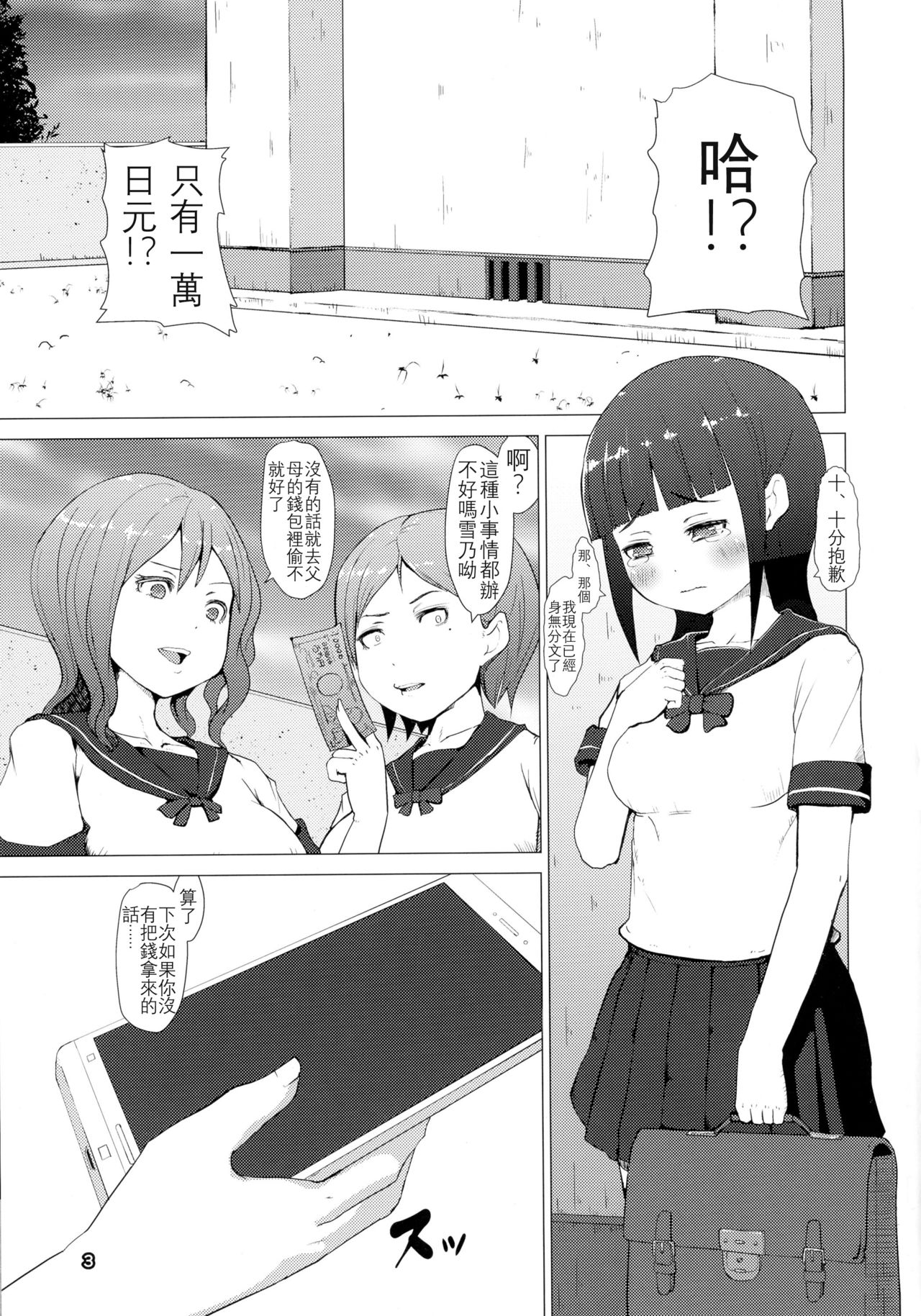 (Futaket 12.5) [Inuteikoku (Mura)] Makon Gendaihen [Chinese] [沒有漢化] page 4 full